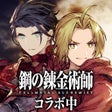 プログラムのアイコン：FFBE幻影戦争  WAR OF THE VISI…