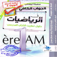 Icon of program: year average math book