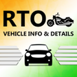 プログラムのアイコン：RTO 2020 - India Vahan De…