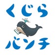 Programikonen: くじらバンチ