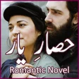 Hissar E Yar - Romantic Urdu N