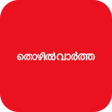 Icon of program: Mathrubhumi Thozhil Varth…
