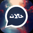 أيقونة البرنامج: Arabic Status 2019