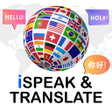 程序图标:iTranslate - Speak Trans…