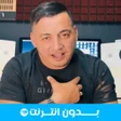 Programikonen: ياسين تيقر بدون انترنت - …