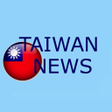 プログラムのアイコン：TaiwanNews 台灣新聞