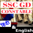 プログラムのアイコン：SSC CGL MTS GD Constable …