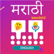 プログラムのアイコン：Marathi Voice Typing Keyb…