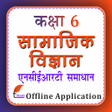 プログラムのアイコン：Class 6 Social in Hindi M…