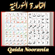 ไอคอนของโปรแกรม: Qaida Noorania قاعدة النو…
