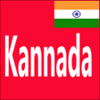 プログラムのアイコン：Learn Spoken Kannada From…