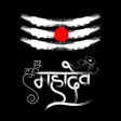 Programikonen: Mahakal Ringtones