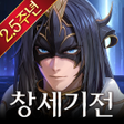 Иконка программы: 창세기전 모바일