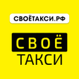 СВОЁ ТАКСИ Санкт-Петербург icon