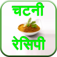 プログラムのアイコン：Chatni Recipe