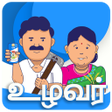 Иконка программы: UZHAVAN - உழவன