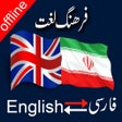 Programikonen: Persian to English  Engli…