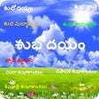 プログラムのアイコン：All Telugu Wishes