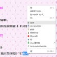 Icoon van programma: 成語右鍵搜