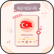 Ikona programu: رنات تركية حزينة بدون نت …