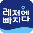 Icon of program: 레저에빠지다