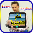 プログラムのアイコン：تعلم الانجليزية بالصوت وا…