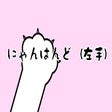 Symbol des Programms: Nyan Hand Left