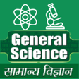 Programikonen: General Science in Hindi