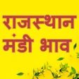 Programikonen: Rajasthan Mandi Bhav Toda…
