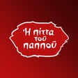 Ikon program: Pitta Pappou