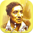 Ahmad Faraz Poetryاحمد فراز شا