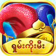 Иконка программы: Ocean Shan Koe Mee