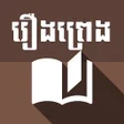 Programikonen: Kotelok Book Khmer