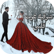 Programikonen: رواية شرقية غزت قلبي الجز…