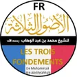 プログラムのアイコン：الأصول الثلاثة Les Trois …