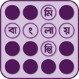 Programikonen: Bangla Crossword-বাংলা শব…