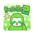 程序图标：รู้หมือไร่2
