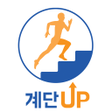 プログラムのアイコン: 계단업