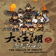 프로그램 아이콘: The World of Kungfu: Drag…