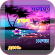 ไอคอนของโปรแกรม: Добрый вечер утро день но…