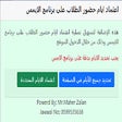 Иконка программы: Unrwa Reject Students