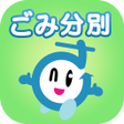 ไอคอนของโปรแกรม: Saitama City Garbage App