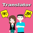 程序图标：Hindi To Tamil Translator