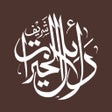 Icona del programma: Dalail ul Khairat Arambag…