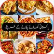 Programikonen: Pakistani Urdu Recipes