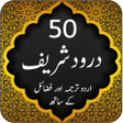 Ikon program: 50 Darood Pak