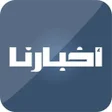 Programikonen: Akhbarona Press - أخبارنا