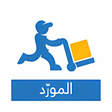 أيقونة البرنامج: كرتونة - المورد