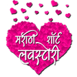 Icon of program: Marathi Short Love Storie…