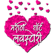 Programikonen: Marathi Short Love Storie…